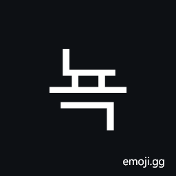 Hangul Syllable Nyog Symbol