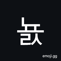 Hangul Syllable Nyols Symbol