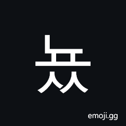 Hangul Syllable Nyoss Symbol