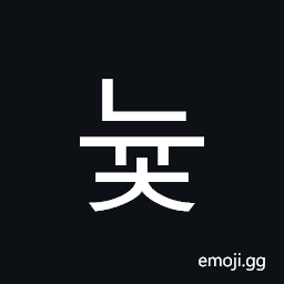 Hangul Syllable Nyuc Symbol