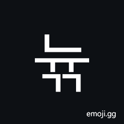 Hangul Syllable Nyugg Symbol
