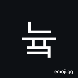Hangul Syllable Nyuk Symbol