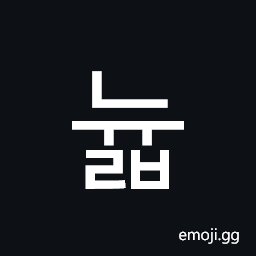 Hangul Syllable Nyulb Symbol