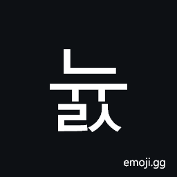 Hangul Syllable Nyuls Symbol