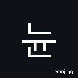 Hangul Syllable Nyun Symbol