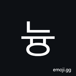 Hangul Syllable Nyung Symbol