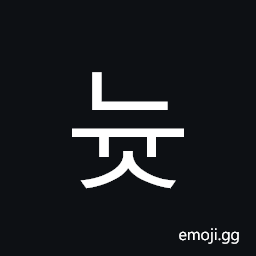 Hangul Syllable Nyus Symbol