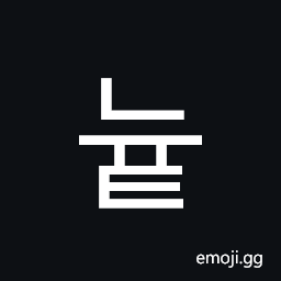 Hangul Syllable Nyut Symbol