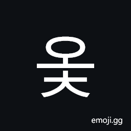 Hangul Syllable Oc Symbol