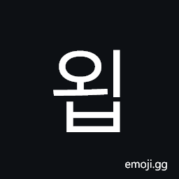 Hangul Syllable Oeb Symbol
