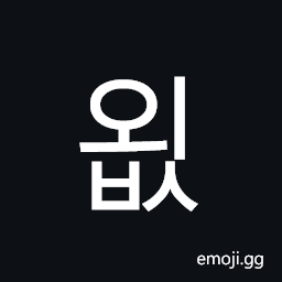 Hangul Syllable Oebs Symbol