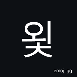 Hangul Syllable Oec Symbol