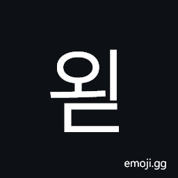 Hangul Syllable Oed Symbol
