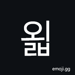 Hangul Syllable Oelb Symbol