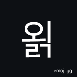 Hangul Syllable Oelg Symbol