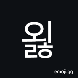 Hangul Syllable Oelh Symbol