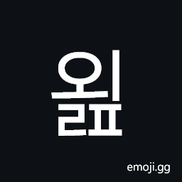 Hangul Syllable Oelp Symbol
