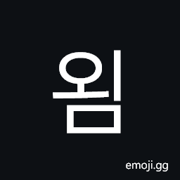 Hangul Syllable Oem Symbol