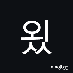 Hangul Syllable Oess Symbol