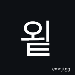 Hangul Syllable Oet Symbol