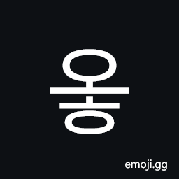 Hangul Syllable Oh Symbol