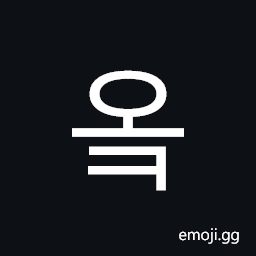 Hangul Syllable Ok Symbol