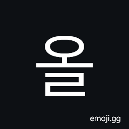 Hangul Syllable Ol Symbol