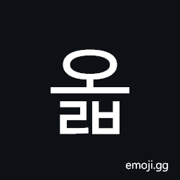 Hangul Syllable Olb Symbol