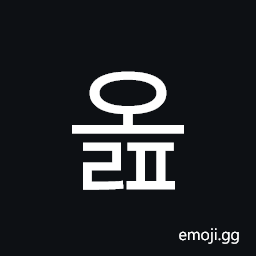Hangul Syllable Olp Symbol