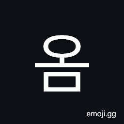 Hangul Syllable Om Symbol