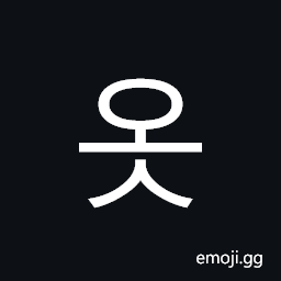 Hangul Syllable Os Symbol
