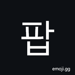 Hangul Syllable Pab Symbol