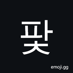Hangul Syllable Pac Symbol