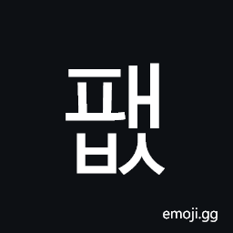 Hangul Syllable Paebs Symbol