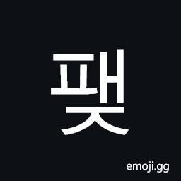 Hangul Syllable Paej Symbol