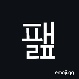Hangul Syllable Paelp Symbol