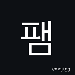 Hangul Syllable Paem Symbol
