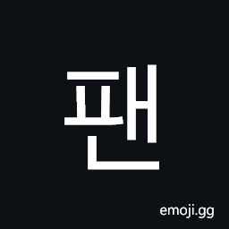 Hangul Syllable Paen Symbol