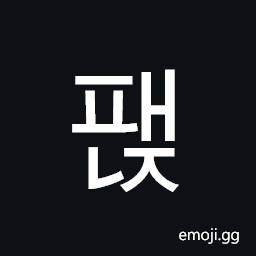 Hangul Syllable Paenj Symbol