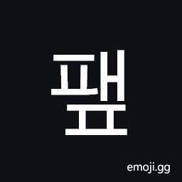 Hangul Syllable Paep Symbol