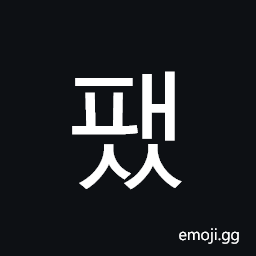 Hangul Syllable Paess Symbol