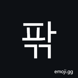 Hangul Syllable Pagg Symbol