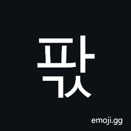 Hangul Syllable Pags Symbol