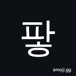 Hangul Syllable Pah Symbol
