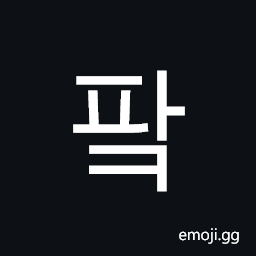 Hangul Syllable Pak Symbol
