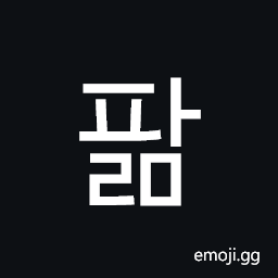 Hangul Syllable Palm Symbol