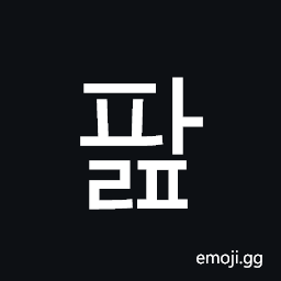 Hangul Syllable Palp Symbol