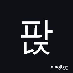 Hangul Syllable Panj Symbol