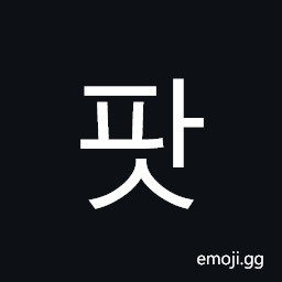 Hangul Syllable Pas Symbol