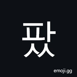 Hangul Syllable Pass Symbol